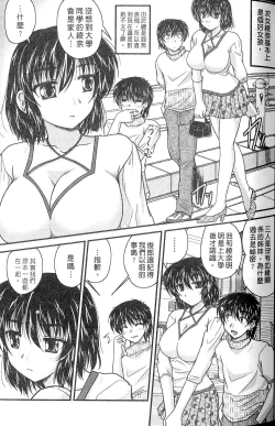 Page 73 of SANSHIMAI PLUS | 三姐妹親加親