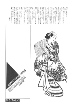 Page 23 of KINKONKAN:3