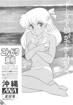 Page 33 of KINKONKAN:3