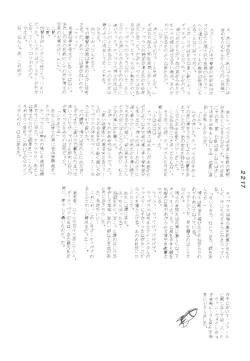 Page 58 of KINKONKAN:3