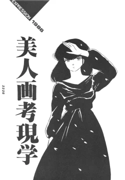 Page 69 of KINKONKAN:3