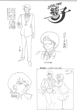 Page 76 of KINKONKAN:3