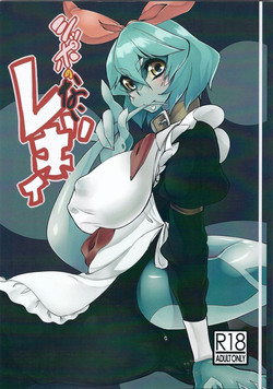 Download Shippo no Reggie