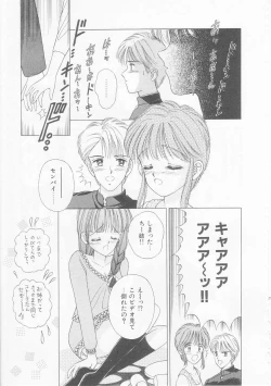Page 106 of Abunai Kankei