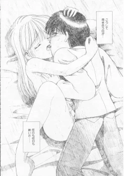 Page 19 of Abunai Kankei