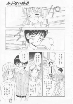 Page 20 of Abunai Kankei