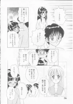 Page 37 of Abunai Kankei