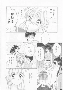 Page 61 of Abunai Kankei