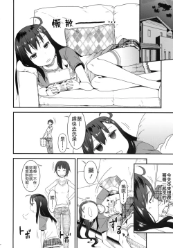 Page 11 of GirlS Aloud!! Vol. 01