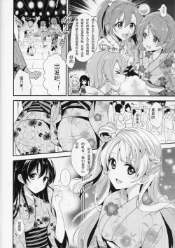 Page 6 of Cream Puff Holics