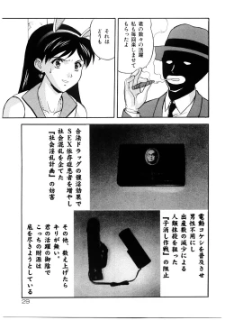 Page 29 of En Gurumi