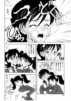 Page 76 of En Gurumi