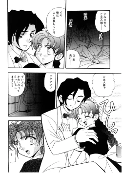 Page 88 of En Gurumi