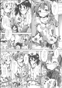 Page 15 of NURSE AID FESTA VOL. 1