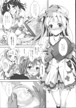 Page 16 of NURSE AID FESTA VOL. 1