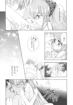 Page 103 of Aquarium