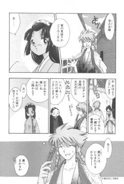 Page 111 of Aquarium