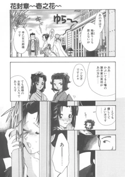 Page 112 of Aquarium