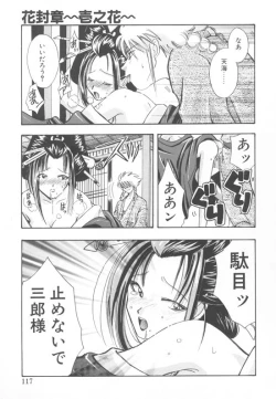 Page 114 of Aquarium