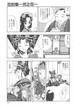 Page 128 of Aquarium