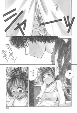 Page 170 of Aquarium