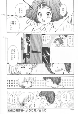 Page 185 of Aquarium