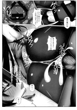 Page 16 of Yami ni Otsu Kunoichi-tachi