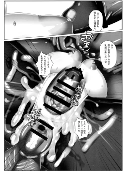 Page 22 of Yami ni Otsu Kunoichi-tachi