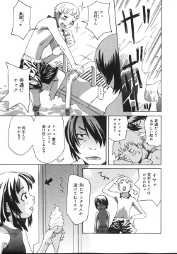 Page 125 of Tennen Sozai Shoujo