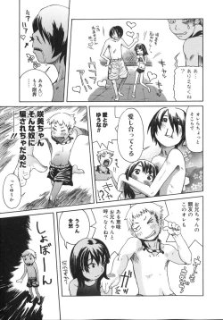 Page 129 of Tennen Sozai Shoujo