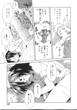 Page 153 of Tennen Sozai Shoujo
