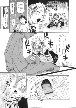 Page 15 of Tennen Sozai Shoujo