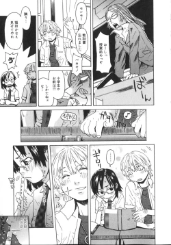 Page 33 of Tennen Sozai Shoujo