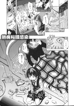 Page 49 of Tennen Sozai Shoujo