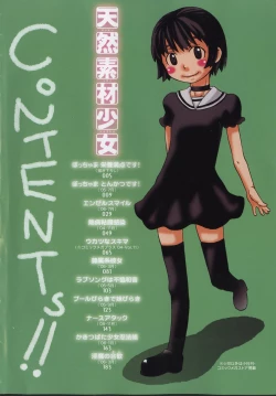 Page 4 of Tennen Sozai Shoujo