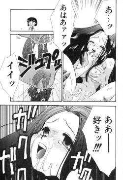 Page 104 of Lolita Saiyuuki MIRAcle Collection Inishie Hen