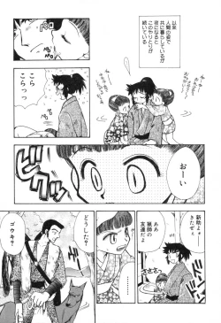 Page 158 of Lolita Saiyuuki MIRAcle Collection Inishie Hen