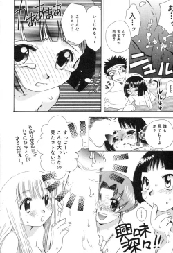 Page 175 of Lolita Saiyuuki MIRAcle Collection Inishie Hen