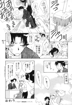 Page 177 of Lolita Saiyuuki MIRAcle Collection Inishie Hen