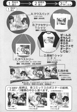 Page 181 of Lolita Saiyuuki MIRAcle Collection Inishie Hen