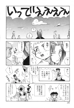 Page 29 of Lolita Saiyuuki MIRAcle Collection Inishie Hen