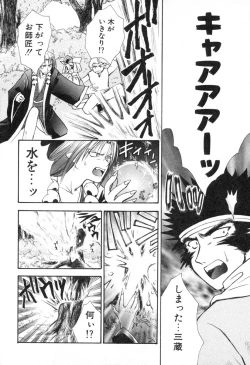 Page 35 of Lolita Saiyuuki MIRAcle Collection Inishie Hen