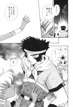 Page 38 of Lolita Saiyuuki MIRAcle Collection Inishie Hen