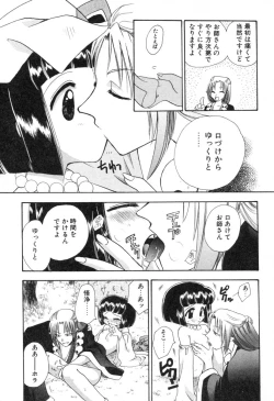 Page 43 of Lolita Saiyuuki MIRAcle Collection Inishie Hen