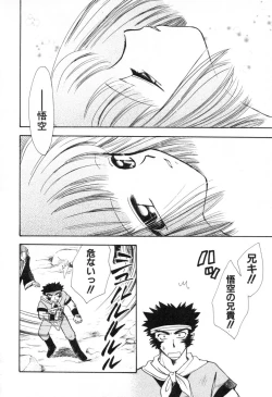 Page 53 of Lolita Saiyuuki MIRAcle Collection Inishie Hen