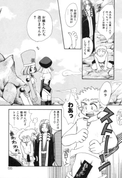 Page 58 of Lolita Saiyuuki MIRAcle Collection Inishie Hen