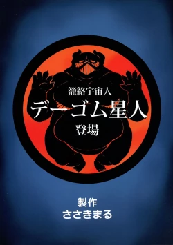 Page 2 of Ultra Mako-san