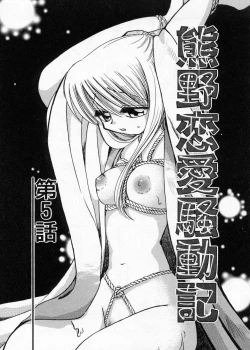 Page 105 of Hakudaku Nyuutou Onsen MIRAcle Collection Karekano Hen
