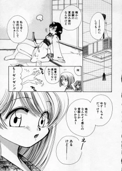 Page 107 of Hakudaku Nyuutou Onsen MIRAcle Collection Karekano Hen
