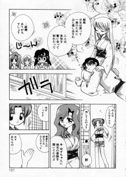 Page 121 of Hakudaku Nyuutou Onsen MIRAcle Collection Karekano Hen
